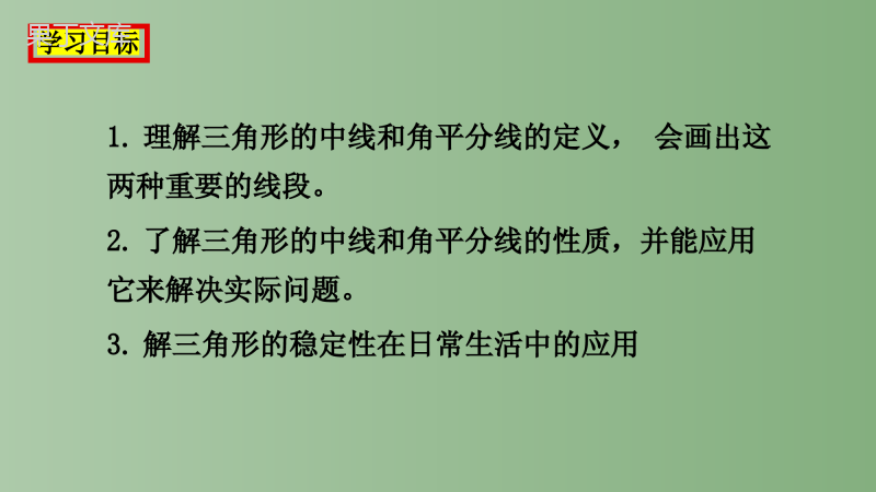 2022-2023八年级数学上册第11章11