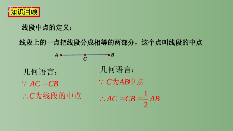 2022-2023八年级数学上册第11章11