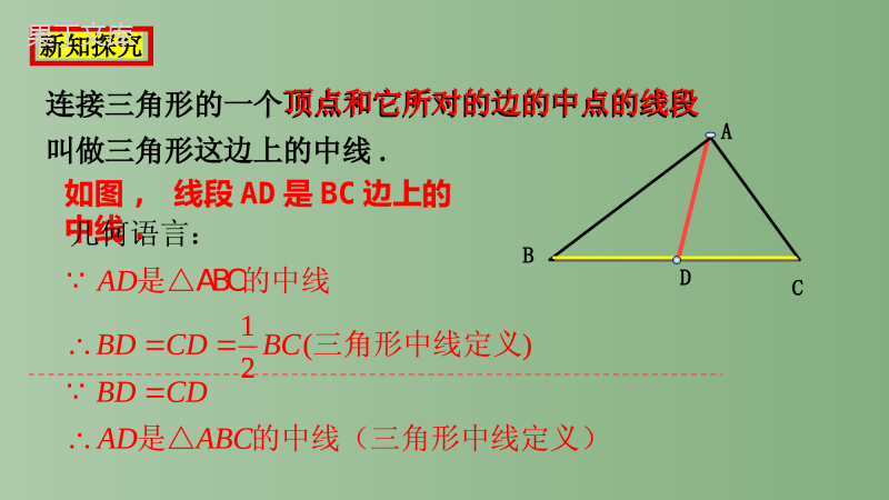 2022-2023八年级数学上册第11章11