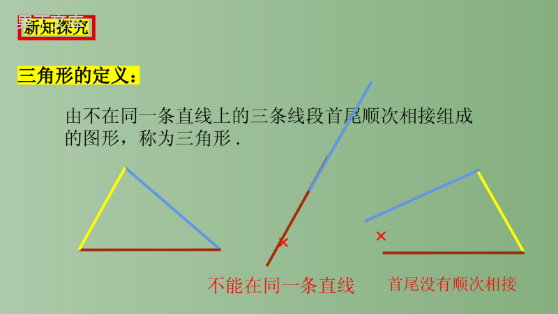 2022-2023八年级数学上册第一章11