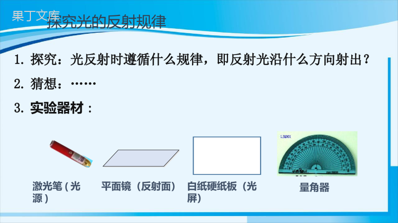 2022-2023学年人教版物理八年级上册-4 (6)