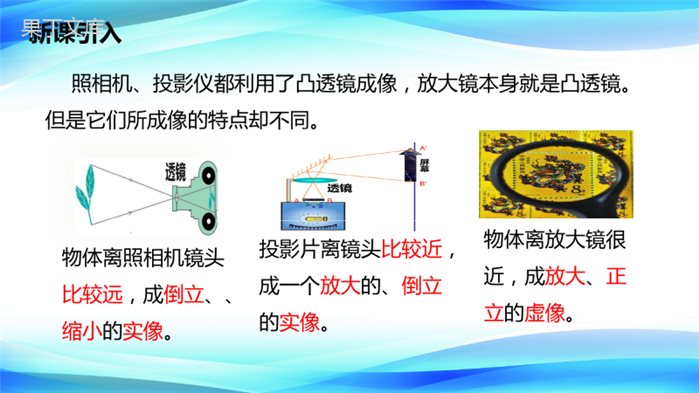 2022-2023学年人教版物理八年级上册-5 (5)