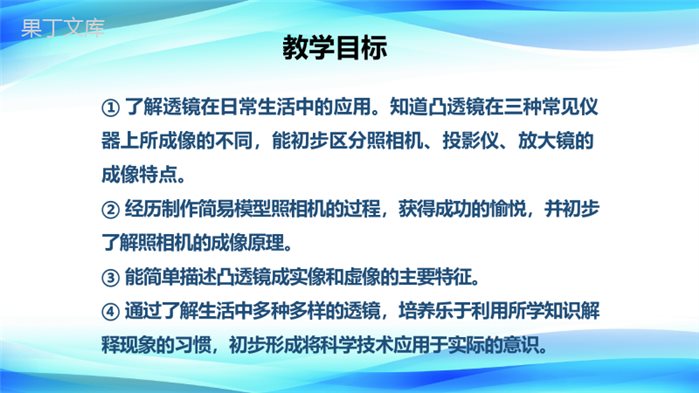 2022-2023学年人教版物理八年级上册-5 (8)