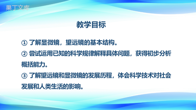 2022-2023学年人教版物理八年级上册-5