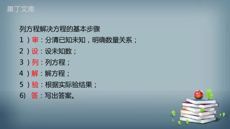 2022-2023学年人教版数学九年级上册--实际问题与一元二次方程(1)-课件-(1)