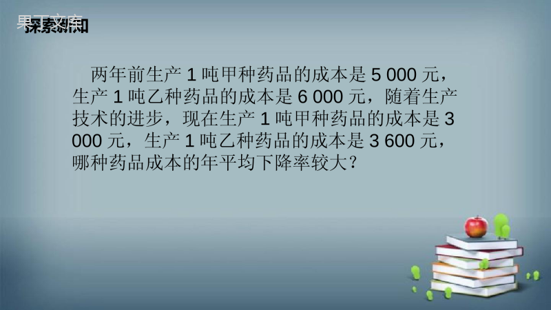 2022-2023学年人教版数学九年级上册--实际问题与一元二次方程(2)-课件