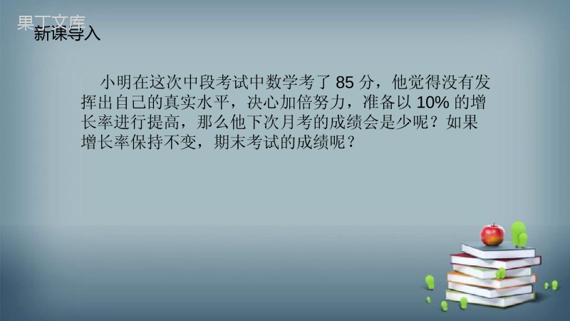 2022-2023学年人教版数学九年级上册--实际问题与一元二次方程(2)-课件