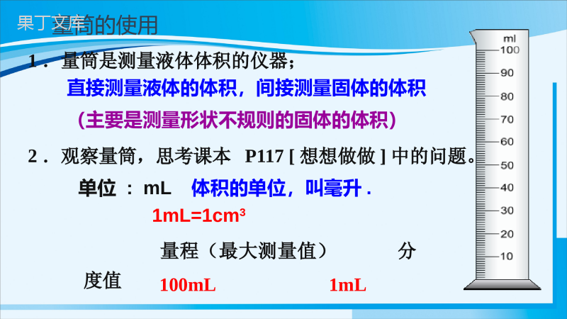 2022-2023学年人教版物理八年级上册--测量物质的密度-课件(二)