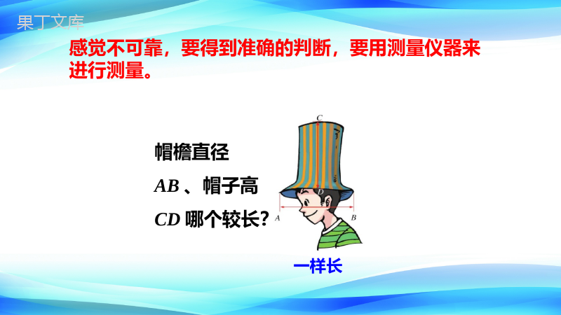 2022-2023学年人教版物理八年级上册-1 (3)