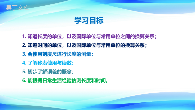 2022-2023学年人教版物理八年级上册-1 (3)