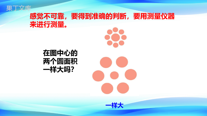 2022-2023学年人教版物理八年级上册-1 (3)