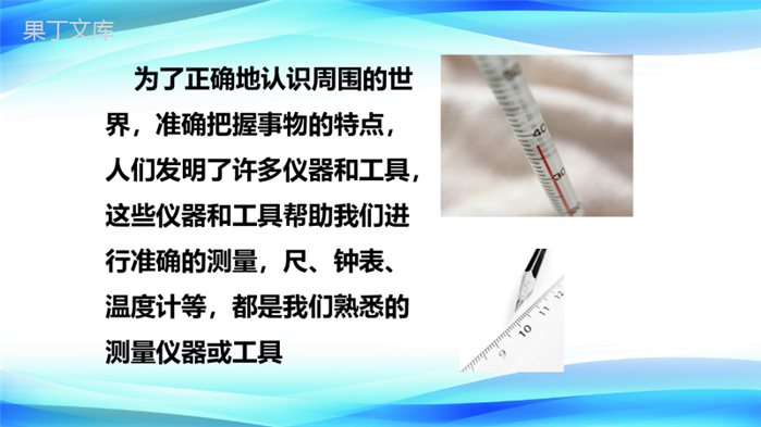 2022-2023学年人教版物理八年级上册-1 (3)