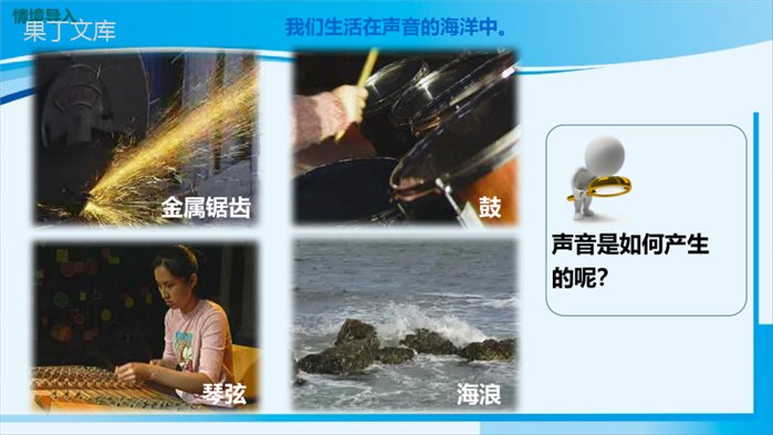 2022-2023学年人教版物理八年级上册-2 (2)