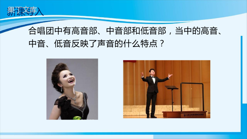2022-2023学年人教版物理八年级上册-2 (3)