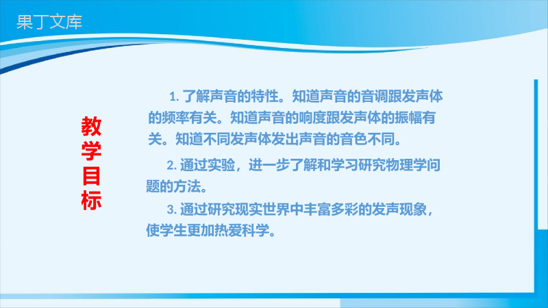 2022-2023学年人教版物理八年级上册-2 (3)