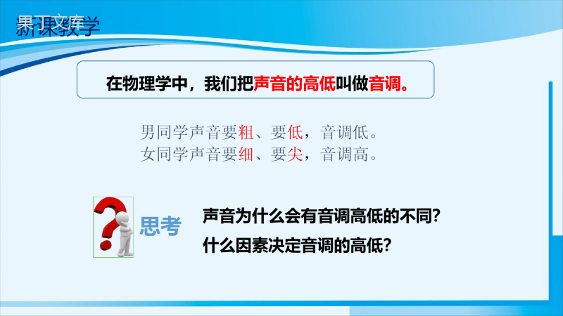 2022-2023学年人教版物理八年级上册-2 (3)
