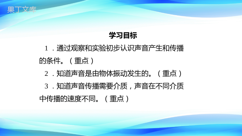 2022-2023学年人教版物理八年级上册-2