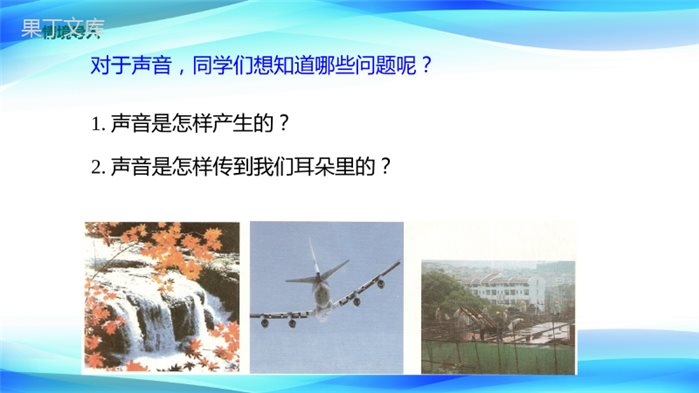 2022-2023学年人教版物理八年级上册-2