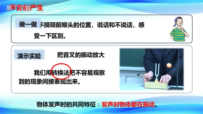 2022-2023学年人教版物理八年级上册-2