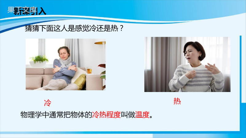2022-2023学年人教版物理八年级上册-3 (1)