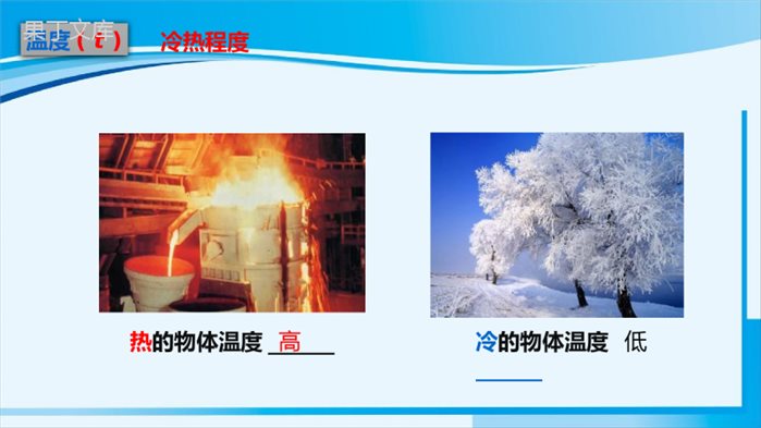 2022-2023学年人教版物理八年级上册-3 (1)