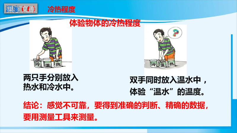 2022-2023学年人教版物理八年级上册-3 (1)