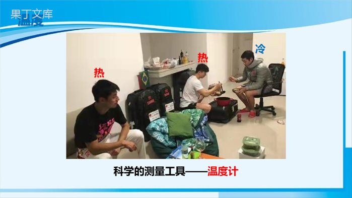 2022-2023学年人教版物理八年级上册-3 (1)