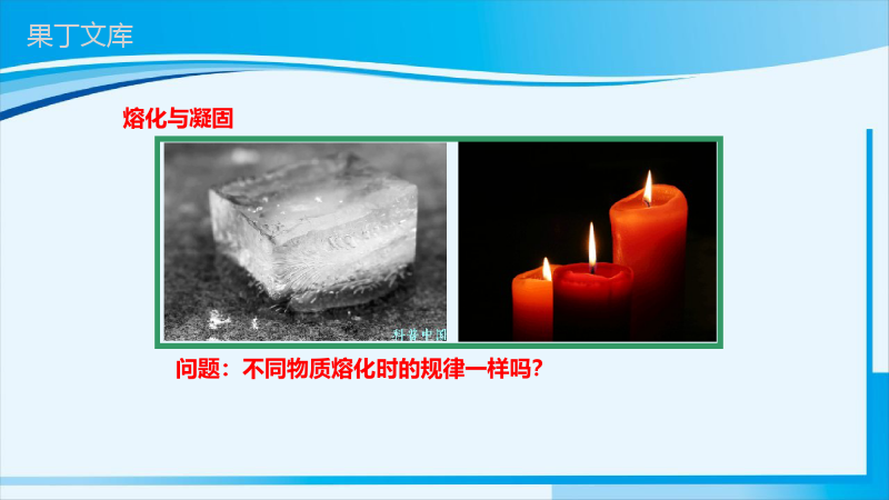 2022-2023学年人教版物理八年级上册-3 (2)