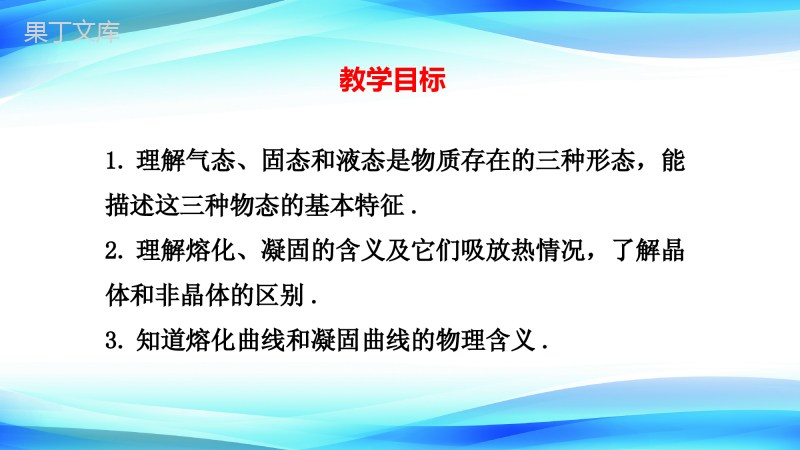2022-2023学年人教版物理八年级上册-3 (3)