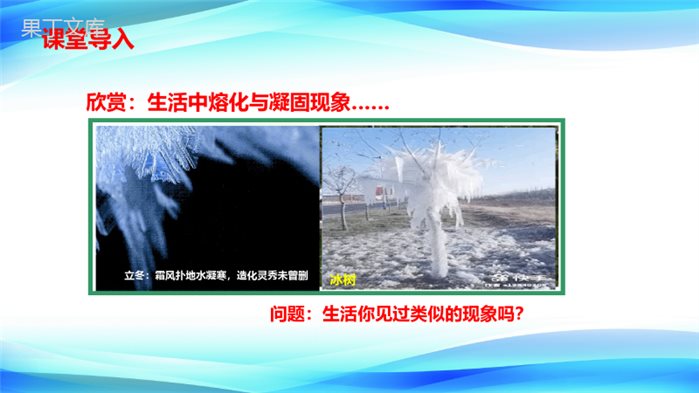 2022-2023学年人教版物理八年级上册-3 (3)