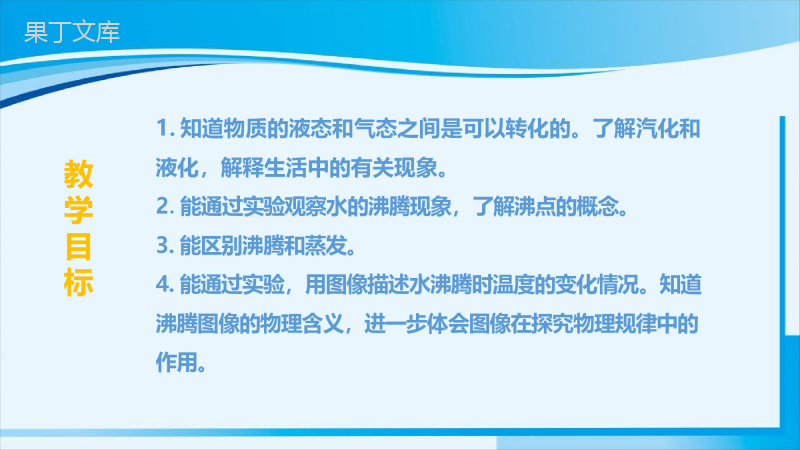 2022-2023学年人教版物理八年级上册-3 (4)