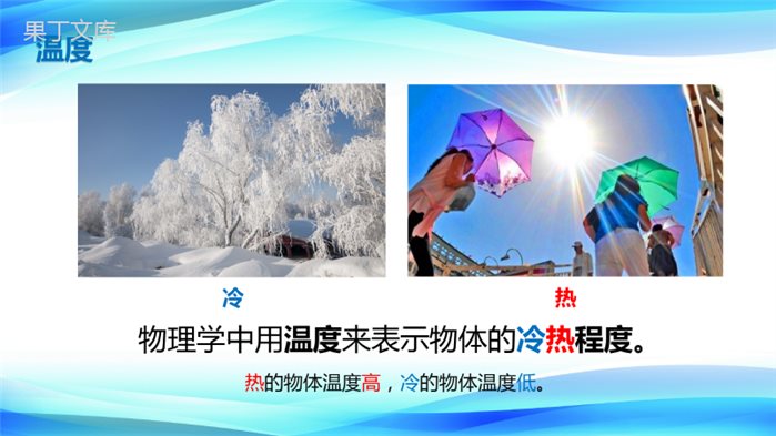 2022-2023学年人教版物理八年级上册-3 (5)