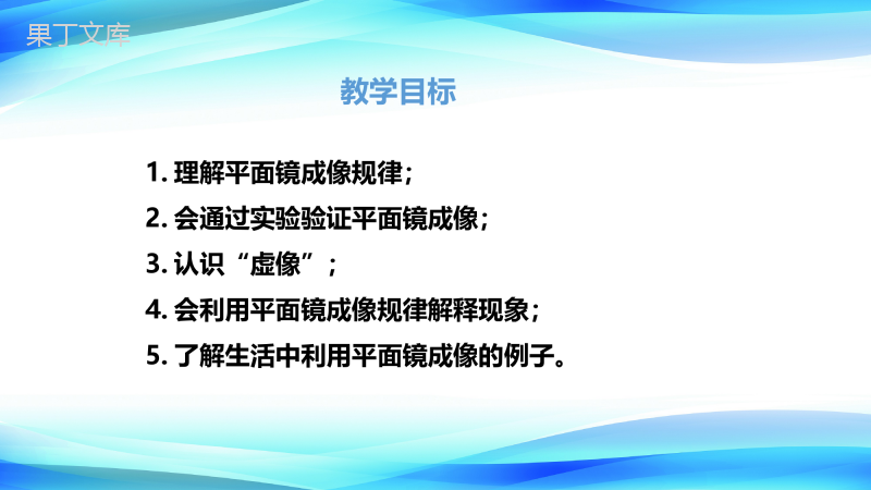 2022-2023学年人教版物理八年级上册-4 (1)