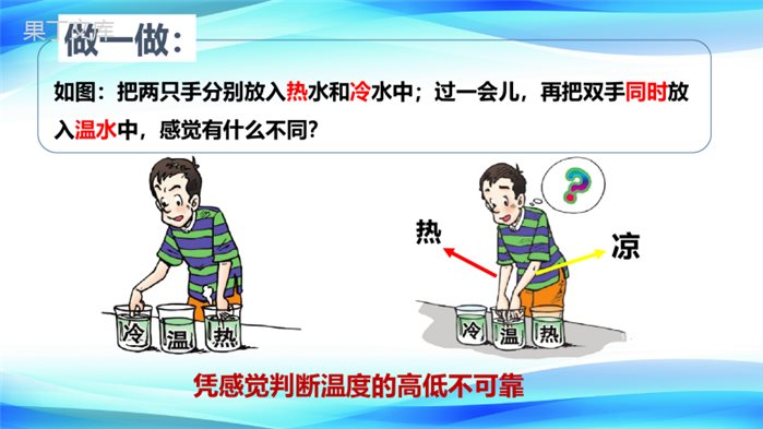 2022-2023学年人教版物理八年级上册-3 (5)