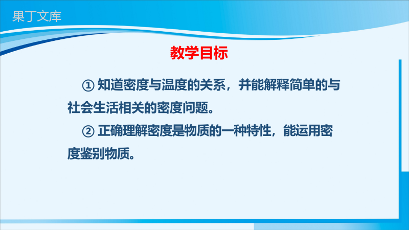 2022-2023学年人教版物理八年级上册-6 (1)