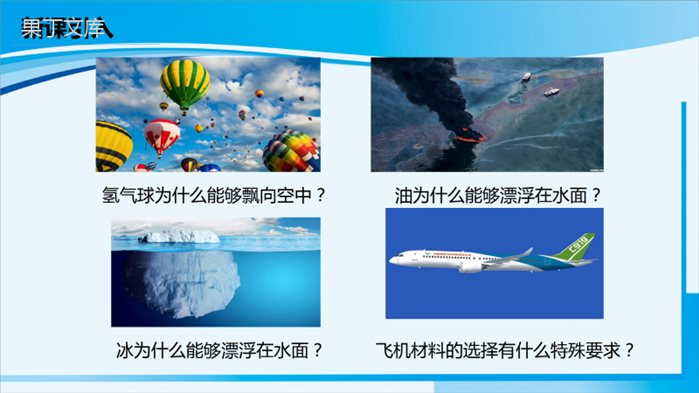 2022-2023学年人教版物理八年级上册-6 (1)