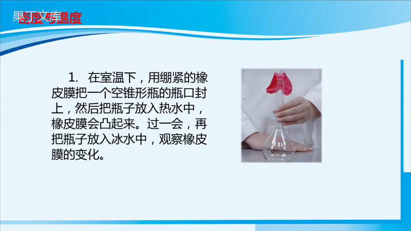 2022-2023学年人教版物理八年级上册-6 (1)