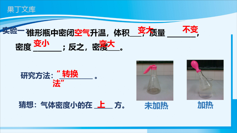 2022-2023学年人教版物理八年级上册-6 (1)
