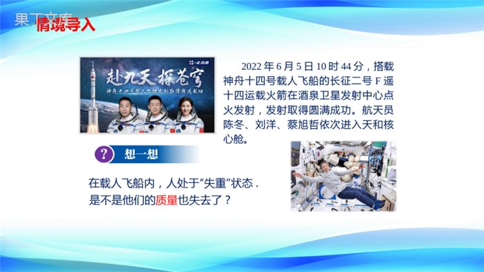 2022-2023学年人教版物理八年级上册-6