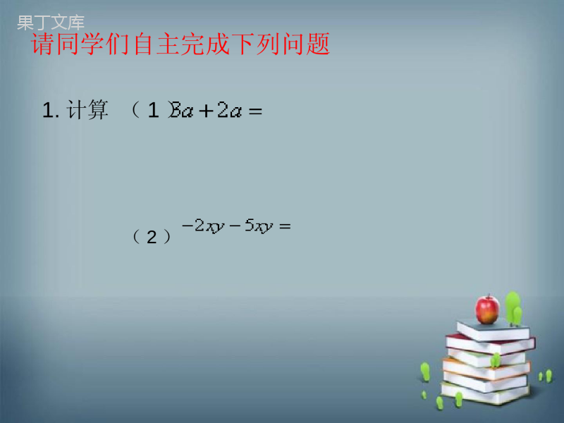 2022-2023学年华师大版数学九年级上册---二次根式的加减-课件