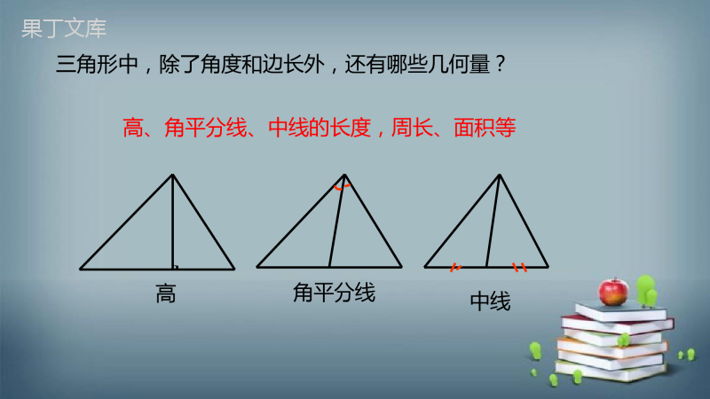 2022-2023学年华师大版数学九年级上册---相似三角形的性质-课件