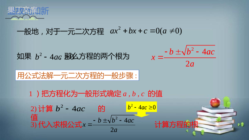 2022-2023学年华师大版数学九年级上册--一元二次方程根的判别式-课件