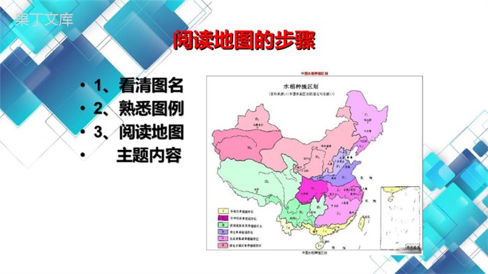 2022-2023学年地理星球版七年级上册--地图的应用-课件