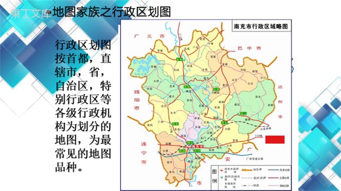 2022-2023学年地理星球版七年级上册--地图的应用-课件