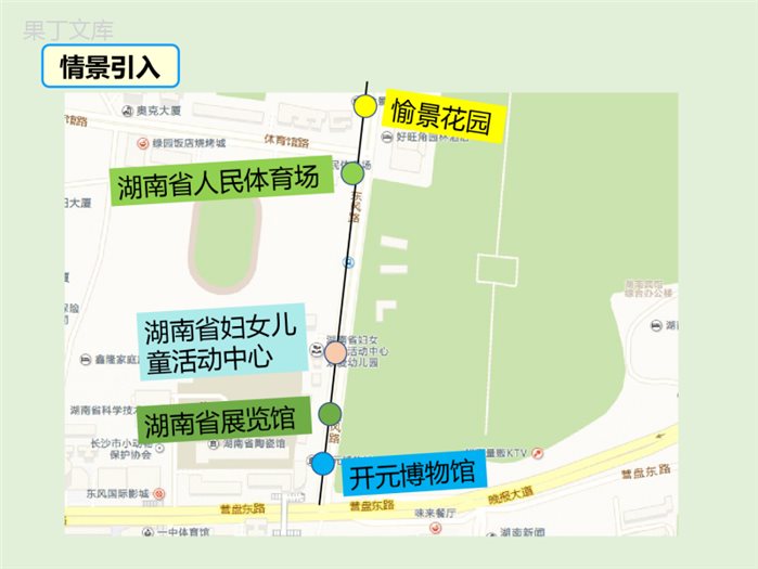 2022-2023学年湘教版数学七年级上册同步多媒体教学-第1章-数轴
