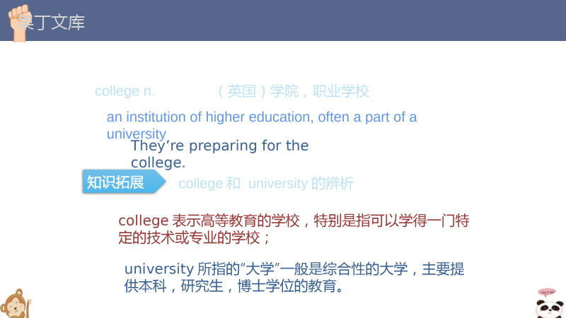 2022-2023学年英语牛津上海版八年级上册-Module1-Unit1-课件