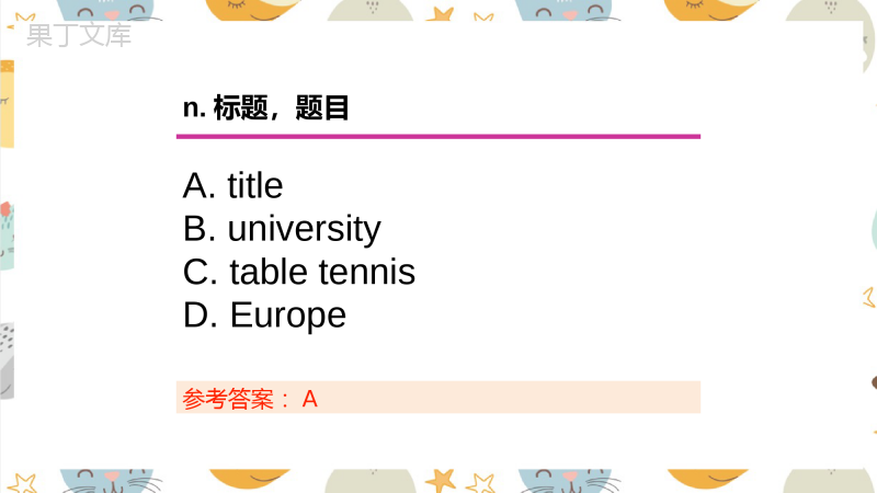 2022-2023学年牛津上海版英语八年级上册-Module1-Unit1-课件