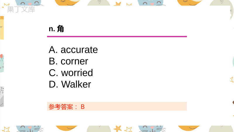 2022-2023学年牛津上海版英语八年级上册-Module1-Unit1-课件