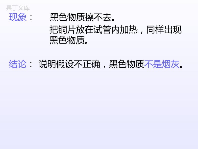 2022-2023学年科粤版化学九年级上册--物质性质的探究-课件1