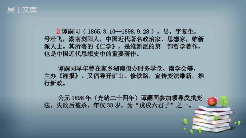 2022-2023学年部编版语文七年级上册--潼关-课件1
